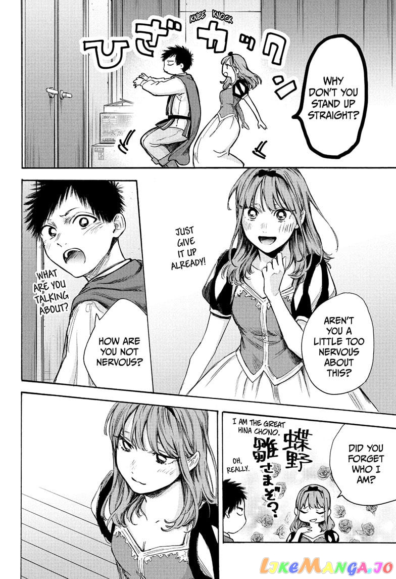 Blue Box, Chapter 63 image 14